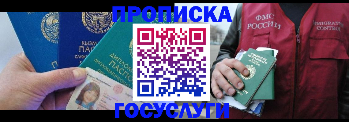 прописка поиск в Камне-на-Оби