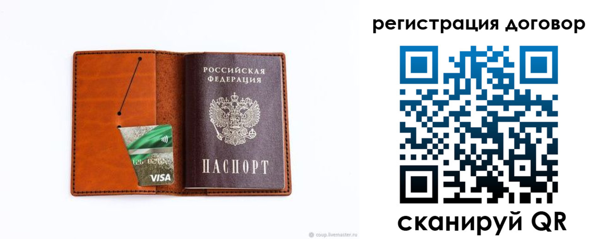 временная регистрация в Камне-на-Оби