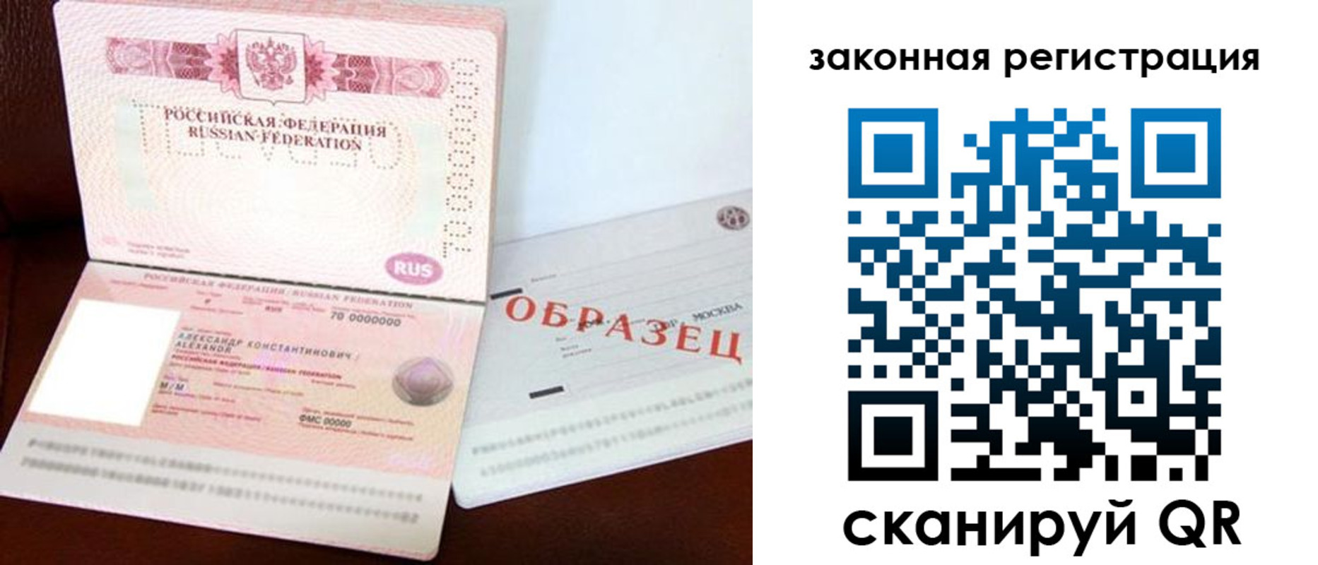 прописка ребенка в Камне-на-Оби