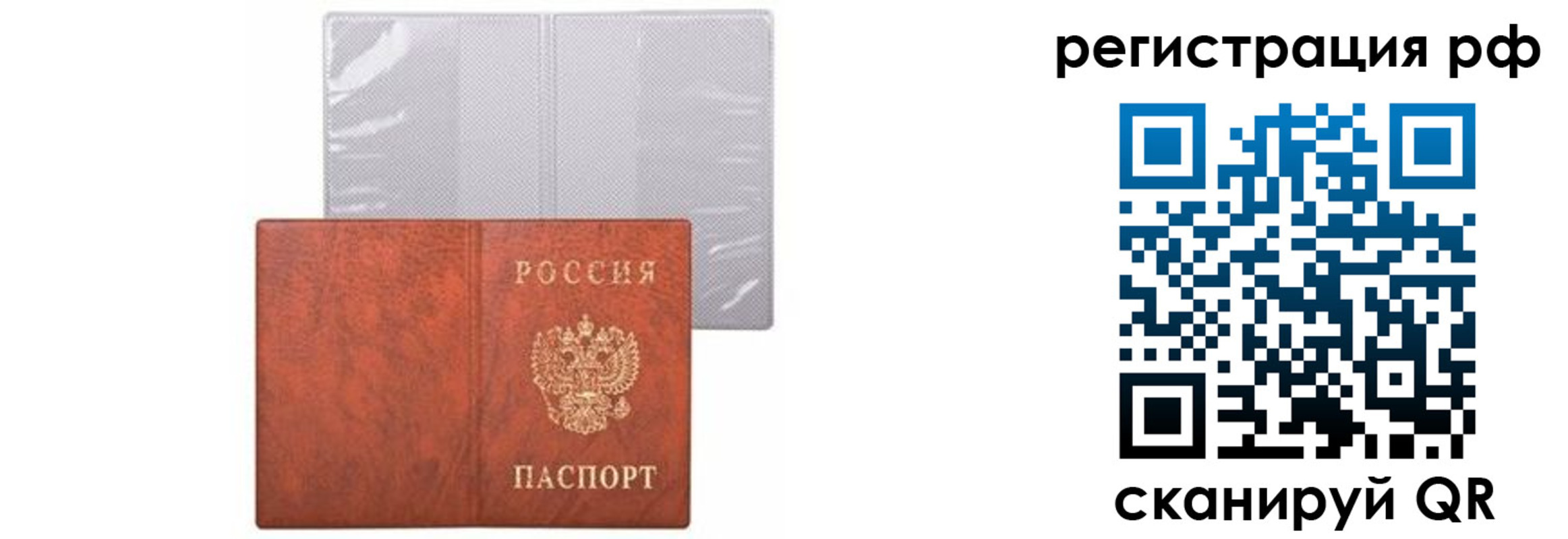 временная прописка в Камне-на-Оби