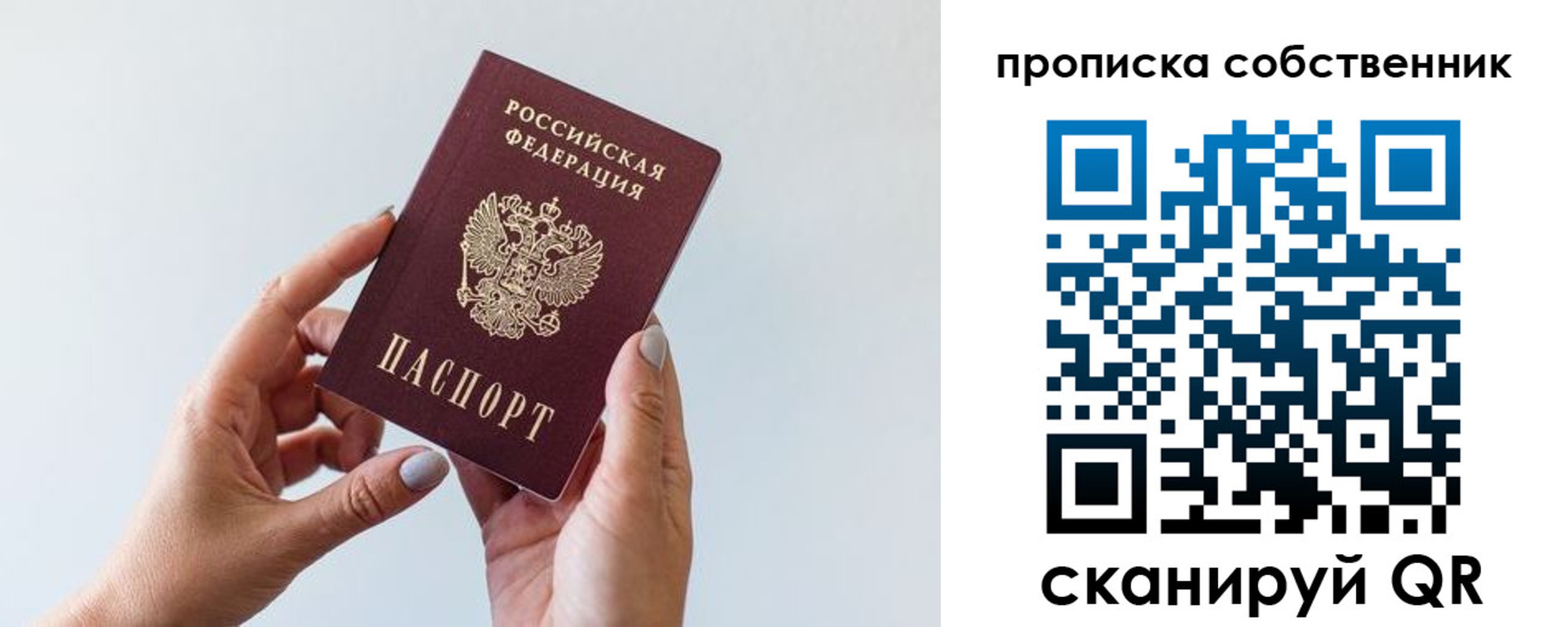 прописка штамп в Камне-на-Оби