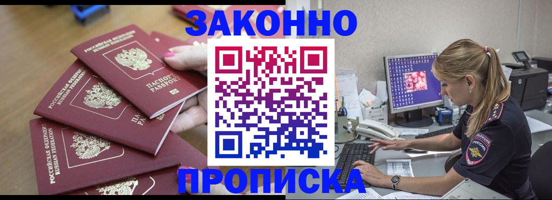 временная регистрация законно в Камне-на-Оби