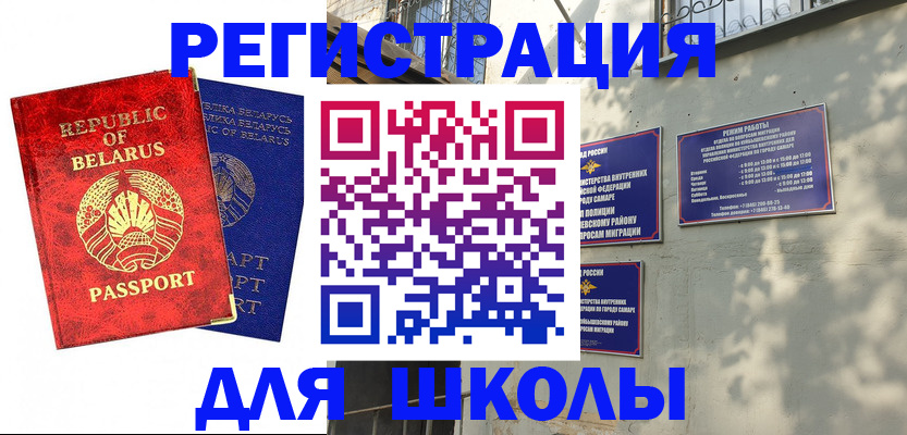 временная регистрация 2025 в Камне-на-Оби