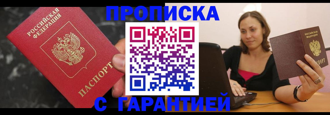 временная регистрация гарантия в Камне-на-Оби