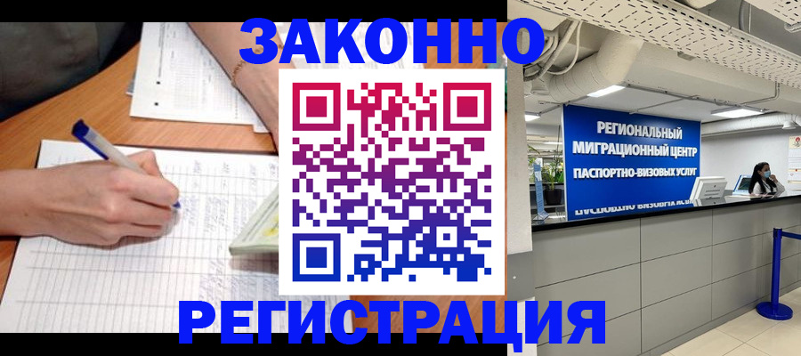 регистрация в Камне-на-Оби