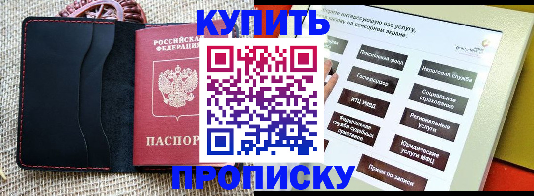 прописка иностранных граждан в Камне-на-Оби