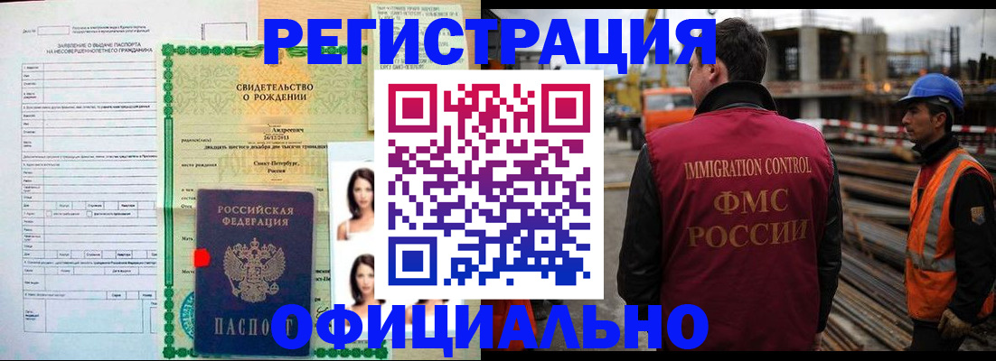 временная регистрация законно в Камне-на-Оби